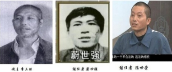 ▲“门徒会”邪教组织主要头目  