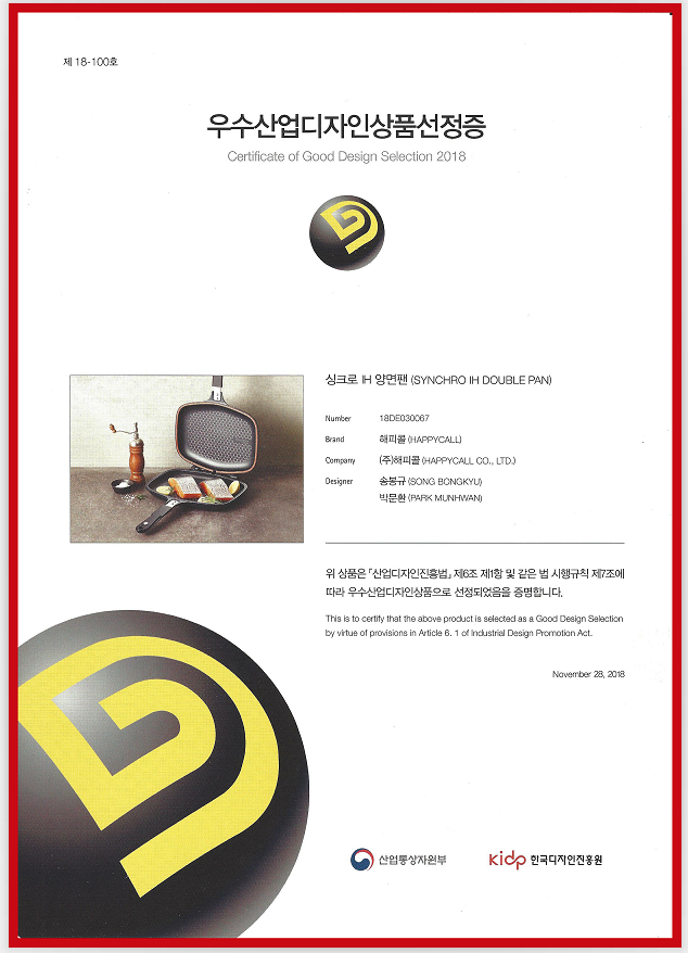 　　HAPPYCALL石墨烯双面锅“GOOD DESIGN”奖