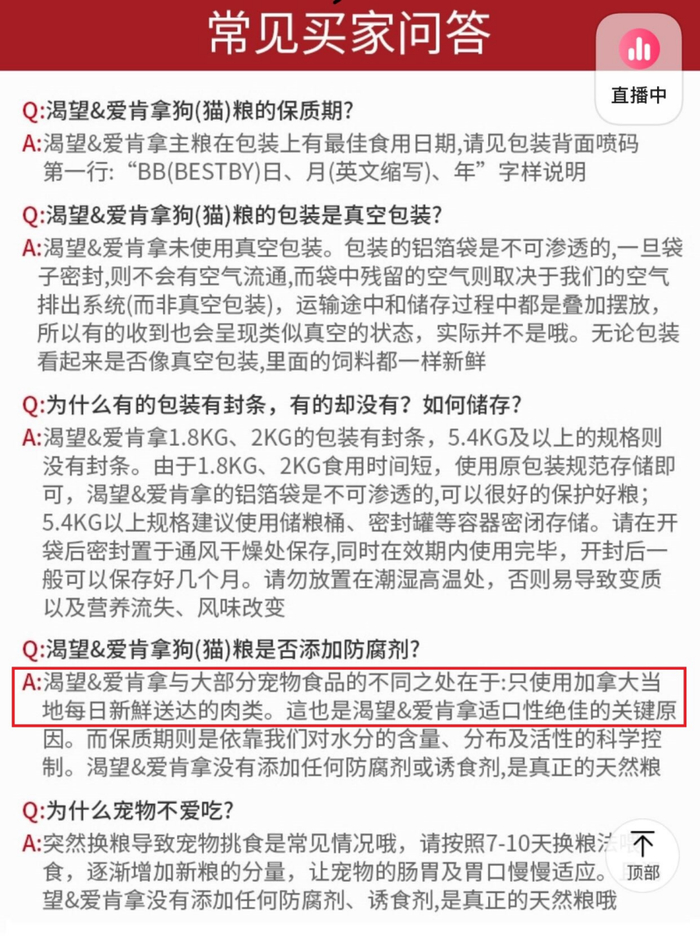 ▲渴望将原材料作为宣传点，图：天猫 