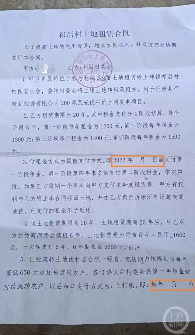 ▲村民签署的土地租赁合同。图片来源/受访者供图