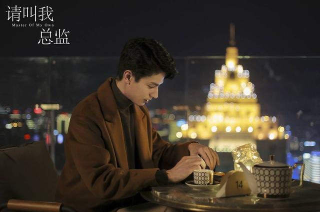 《请叫我总监》剧照