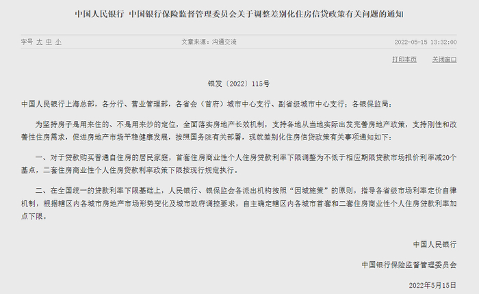 图片来源：央行官网