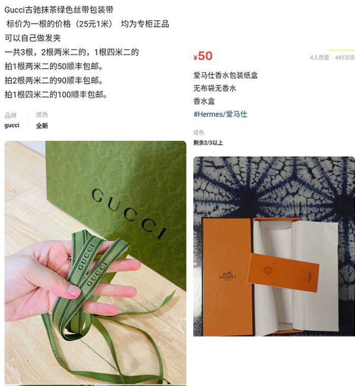 在二手交易平台上奢侈品包装正在售卖。 图片来源：