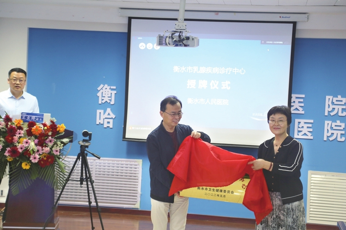 王志强（左）与曹双清为中心揭牌。