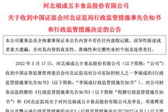 财务总监失联事件最新进展！"拒签年报"有何玄机？河北证监局闪电出手，独家回应"破案"过程