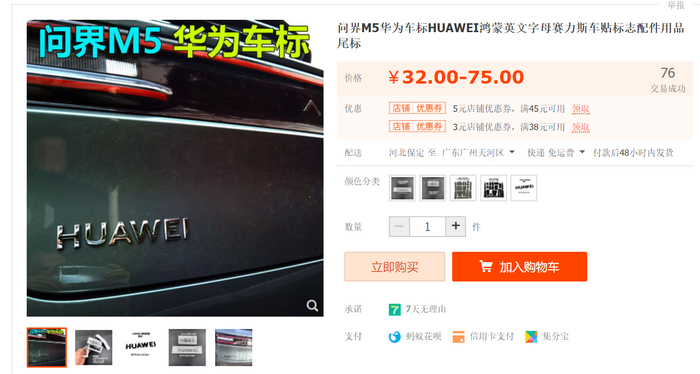 　图源：淘宝官网