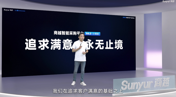 　　▲商越科技CEO苗峰