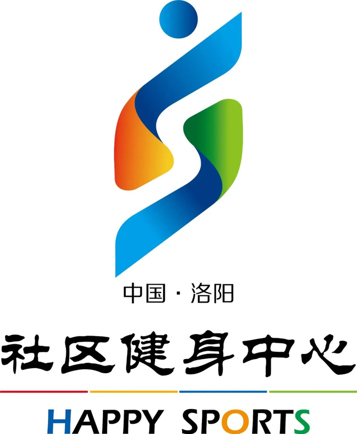 （洛阳市社区健身中心统一标识）