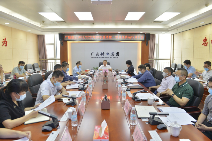 广糖集团榨季总结大会暨第一季度经济运行分析会现场。（广西糖业集团有限公司供图）