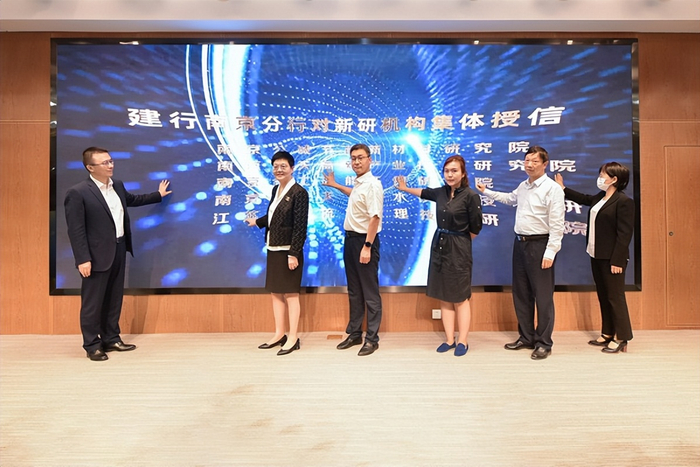 建设银行南京分行与扬子江生态文明创新中心举办战略合作签约仪式