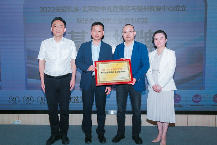 　　强强联合，共同见证华中修复基地成立重要时刻