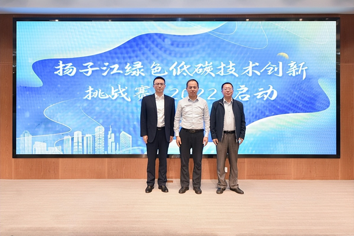 建设银行南京分行与扬子江生态文明创新中心举办战略合作签约仪式