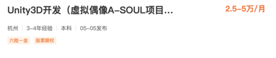 *某招聘网站Unity3D开发薪资