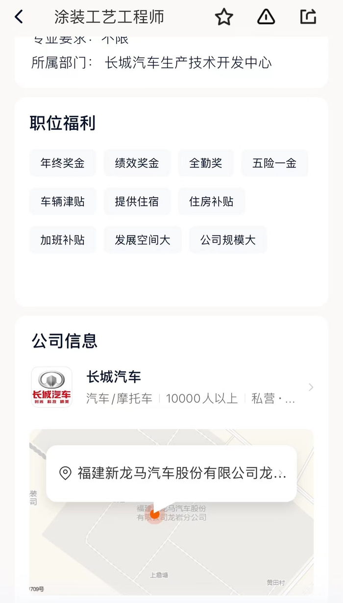 图片来源：猎聘截图