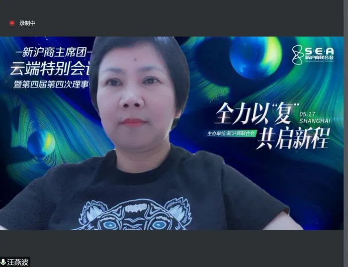 新沪商联合会秘书
