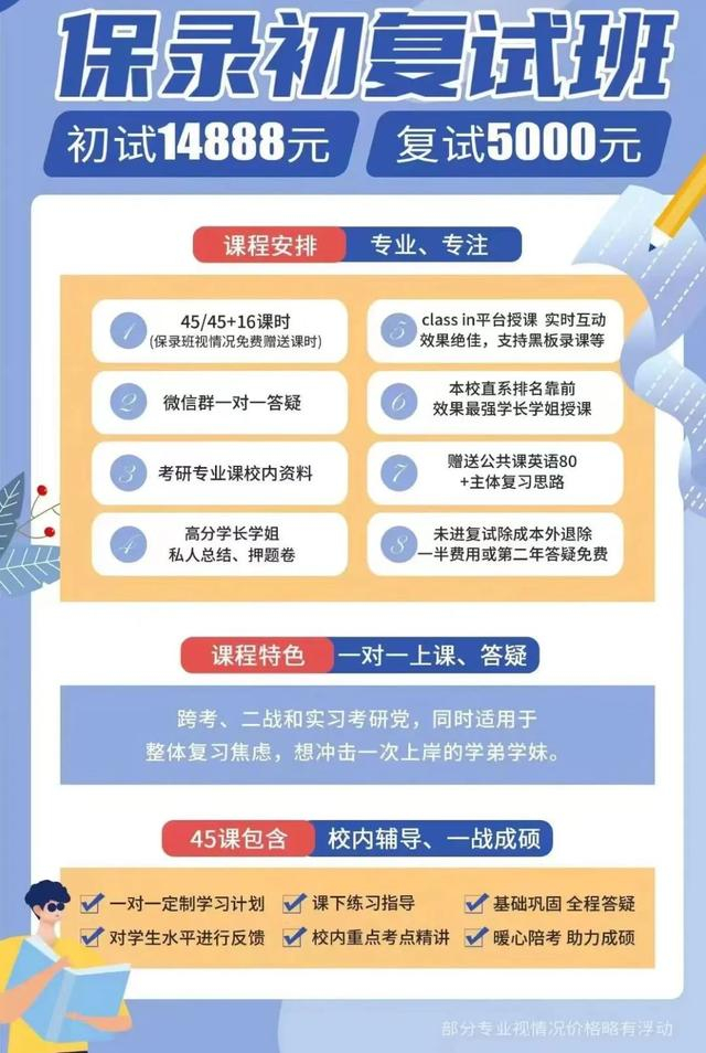 一家机构的2023年保录宣传。受访者供图更细的分工