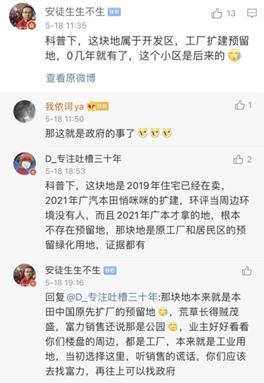 图源：新浪微博