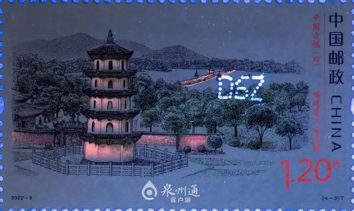 邮票特别设置了橘红色荧光油墨，紫外光灯下，呈现古镇夜景照明效果，增添古镇邮票的时代感。