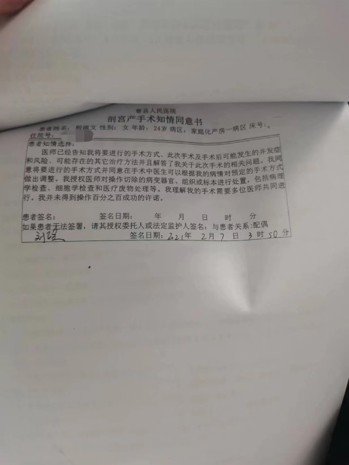 图片由受访者提供