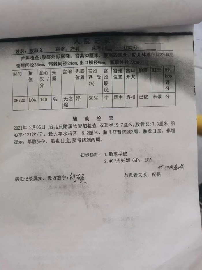 图片由受访者提供