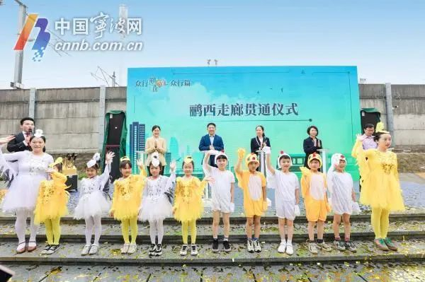 鹂西走廊一期、二期贯通仪式。