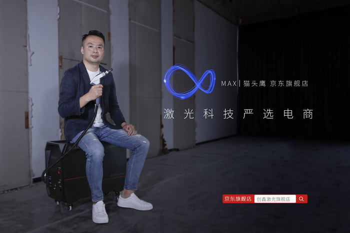 　　创鑫激光市场与品牌负责人 MAX 猫头鹰电商主理人曾剑锋