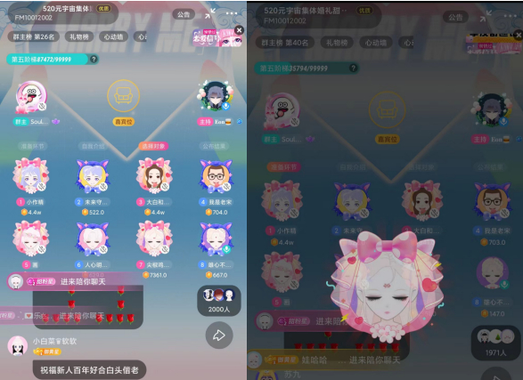 　　现实婚礼有婚纱与礼服，云婚礼中也有捏脸师专门制作的“婚礼限定”头像