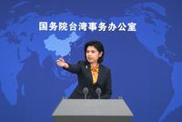 美称"强烈倡议"WTO邀请台湾参加世卫大会 国台办驳斥