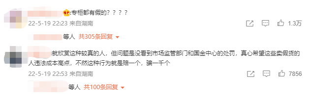 截图来源：微博