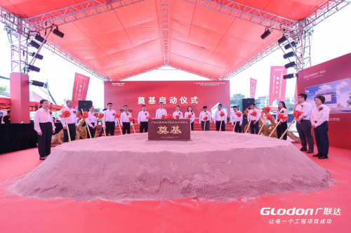 图:广联达智慧建造及华南总部基地项目奠基仪式