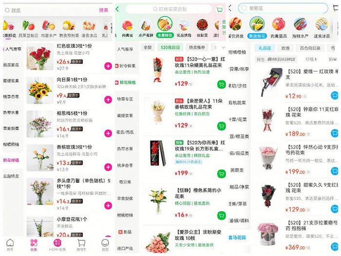 （图 / 从左至右依次为每日优鲜、叮咚买菜和盒马）