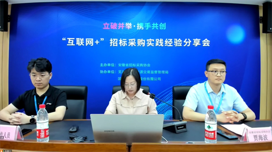 　　芜湖市公共资源交易监督管理局党组成员、副局长陈超