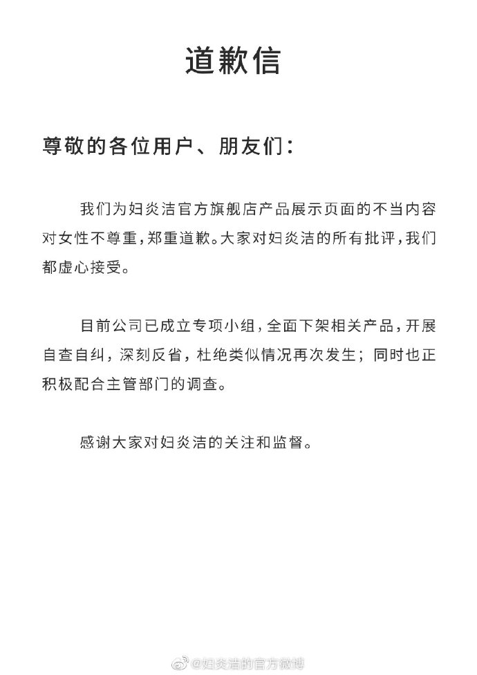 截图来源：新浪微博，下同。