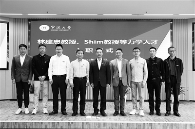     宁波大学党委书记朱达和加盟人才合影留影 通讯员供图