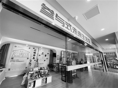     和丰未来社区的参与式未来生活馆。通讯员 张彩娜 摄