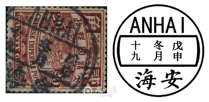 大清邮政时期，安海邮局使用的邮戳（庄焕阳收藏）