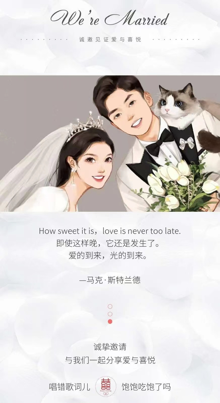 　　Soul用户自制云婚礼请柬