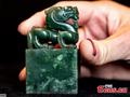 China's imperial seal for sale at Sotheby's auction