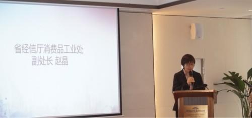 　　省经信厅消费品工业处副处长赵晶致辞