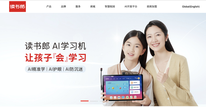 图片来源：读书郎官方网站