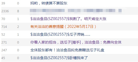 截图来源：股吧