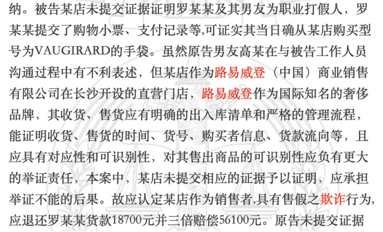 （图片来源：中国裁判文书网）