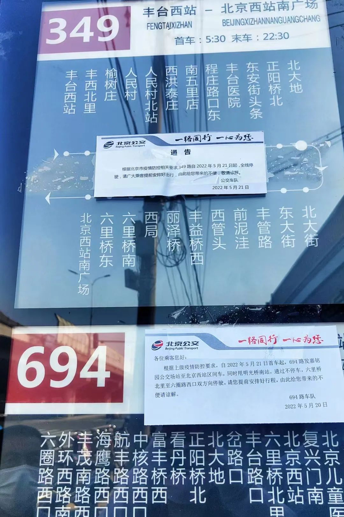 新闻广播听友柴娜提供