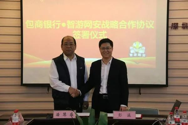 图：ST国华第三大股东彭瀛代表智游网安签署战略合作协议