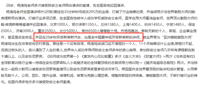 “讲师宝”网站截图