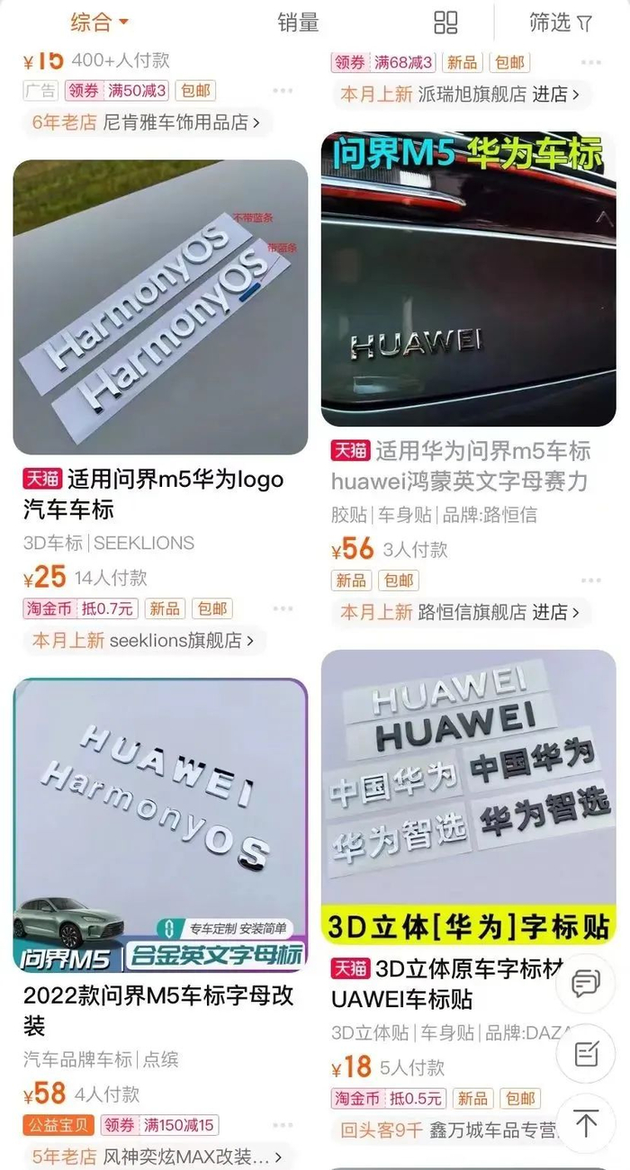 截图来源：网购平台