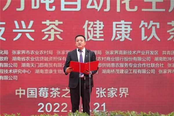 　　▲湖南乾坤生物科技有限公司董事长、天门郡品牌创始人 刘超