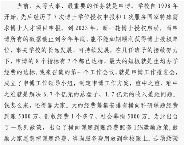 图源：学术之路