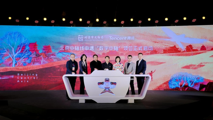 （数字中轴，数字技术助力北京中轴线申遗）