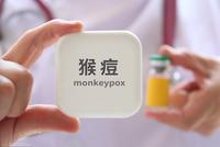 猴痘凶猛!全球仅一款猴痘疫苗,新冠检测试剂企业冲在一线